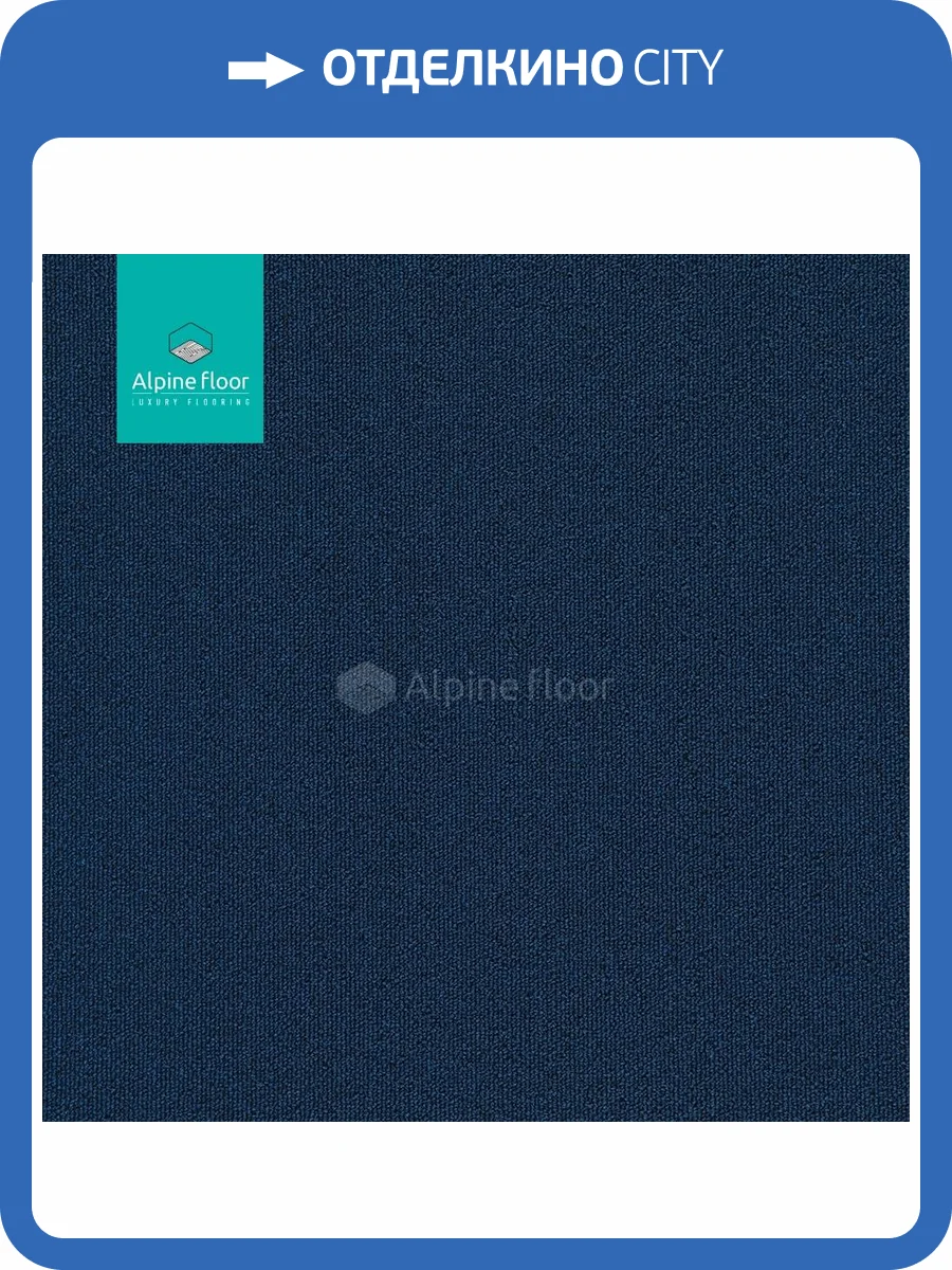 Ковровая плитка Huron 402-5 Ниагара 50x50 см фото 2