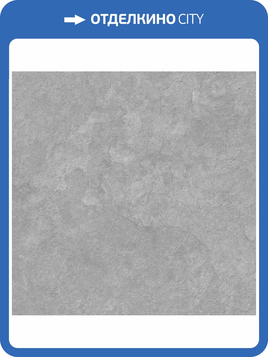 Керамогранит Vives Delta Cemento Antideslizante 60x60 фото 2