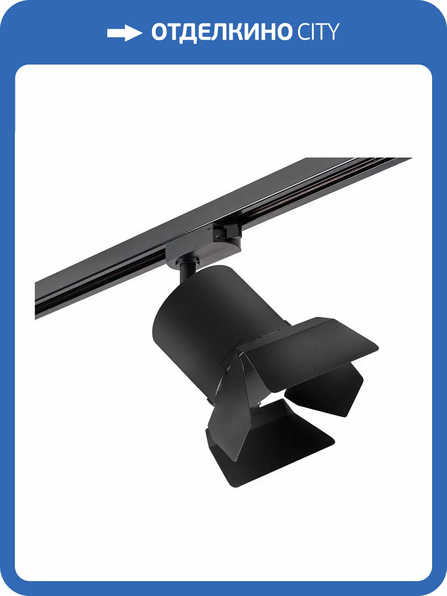 Трековый светильник Lightstar Rullo R1T3487487 фото 3