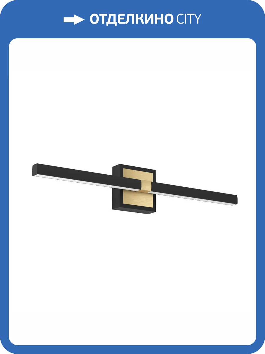 Бра Eglo Peguera 900928 фото 2