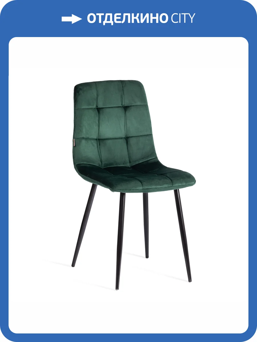Стул Tetchair Chilly (mod. JSC-220) 21498 велюр/металл, dark green (темно-зеленый) HLR57/черный фото 12