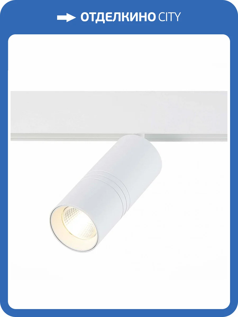 Трековый светильник ST Luce Lemmi ST365.536.18 фото 3