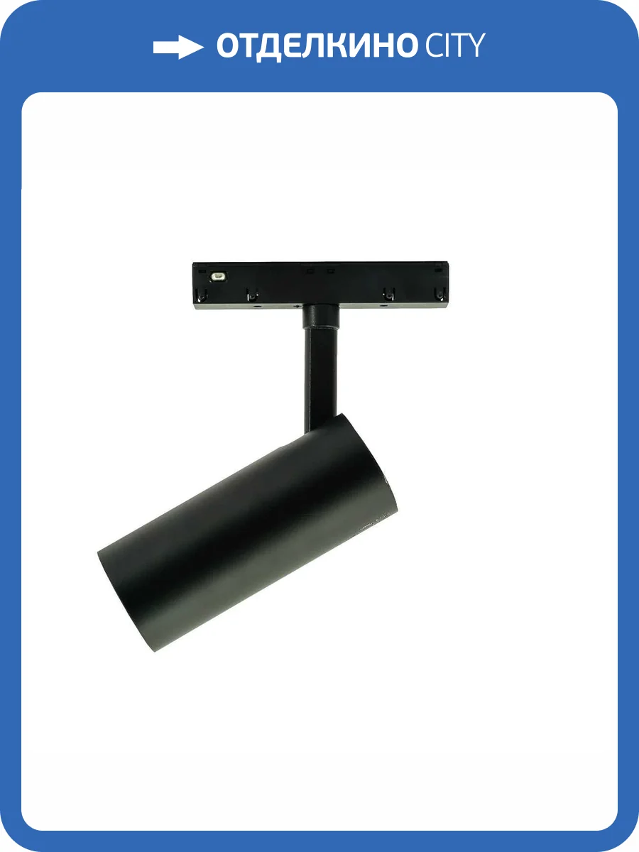 Трековый светильник Lightera Startrek 48 LE167TRS-10B фото 10