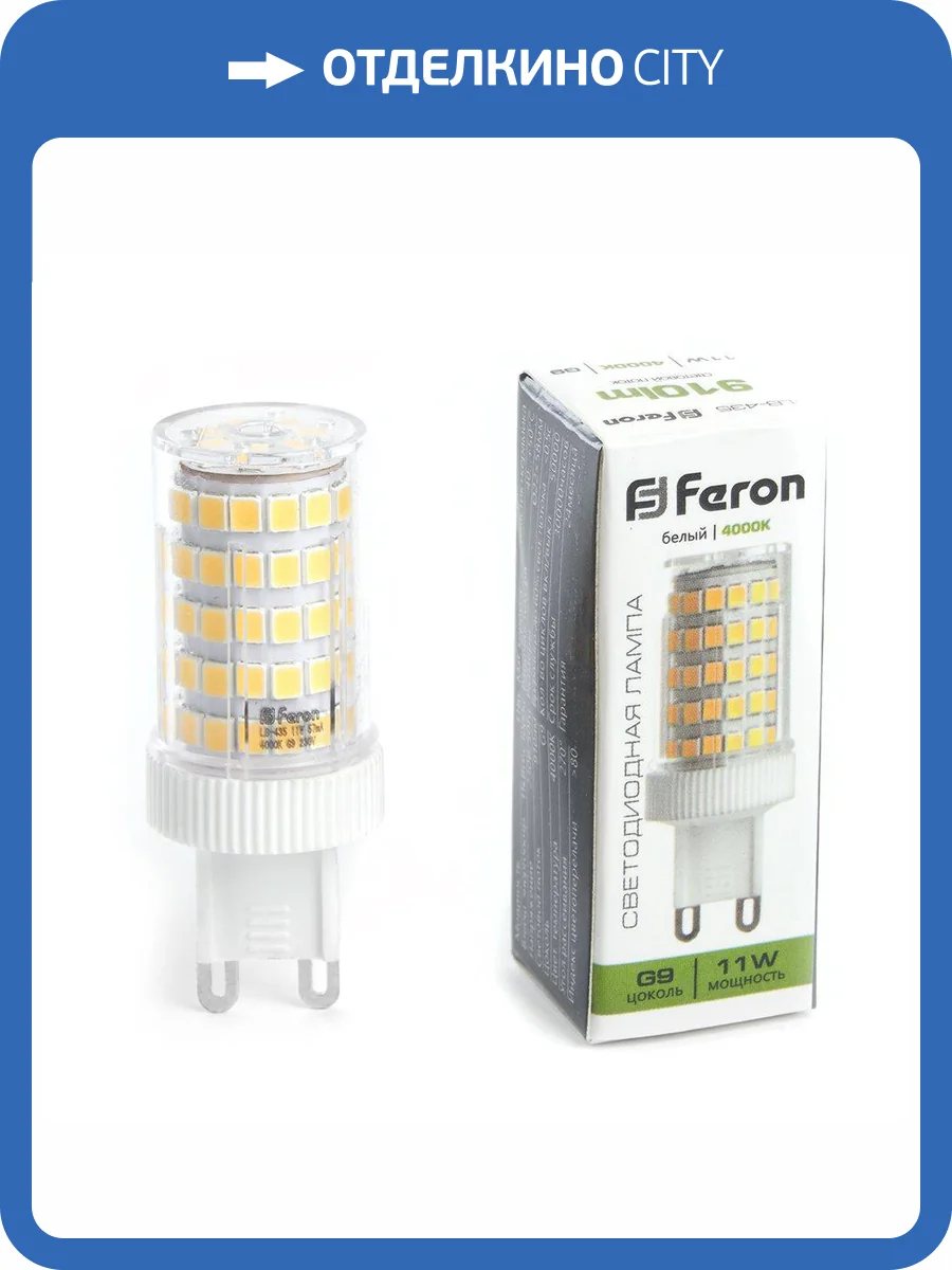 Лампа светодиодная Feron G9 11W 4000K прозрачная LB-435 38150 фото 4