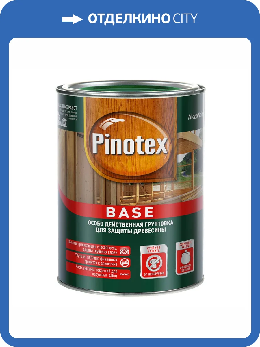 Грунт антисептик для защиты древесины от плесени и синевы для наружных работ Pinotex Base 0.9 л фото 2