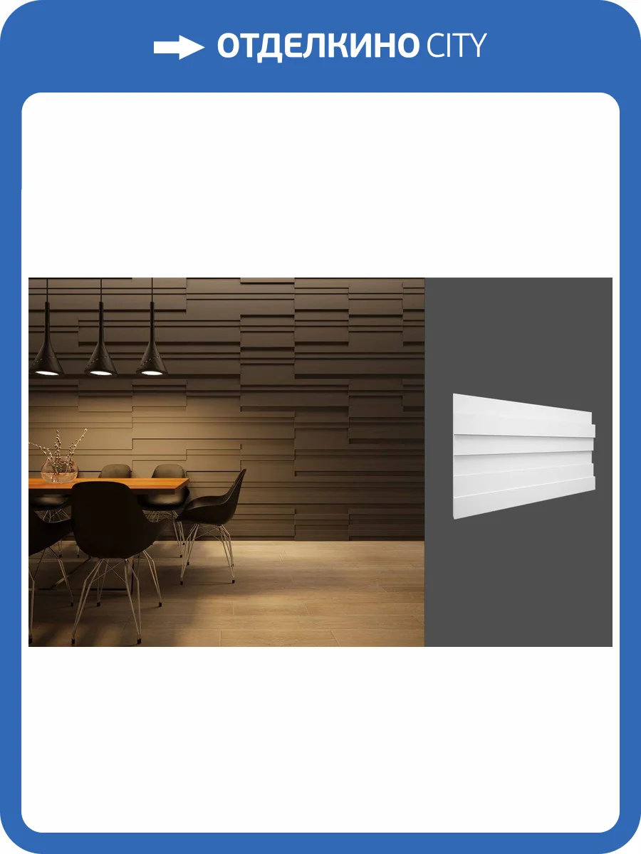 Гипсовая панель Deco Line Modern M-07 60x3x36 фото 2