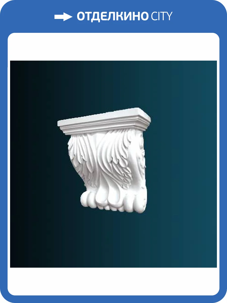 Консоль Перфект C8001 22.5x12x28 фото 2