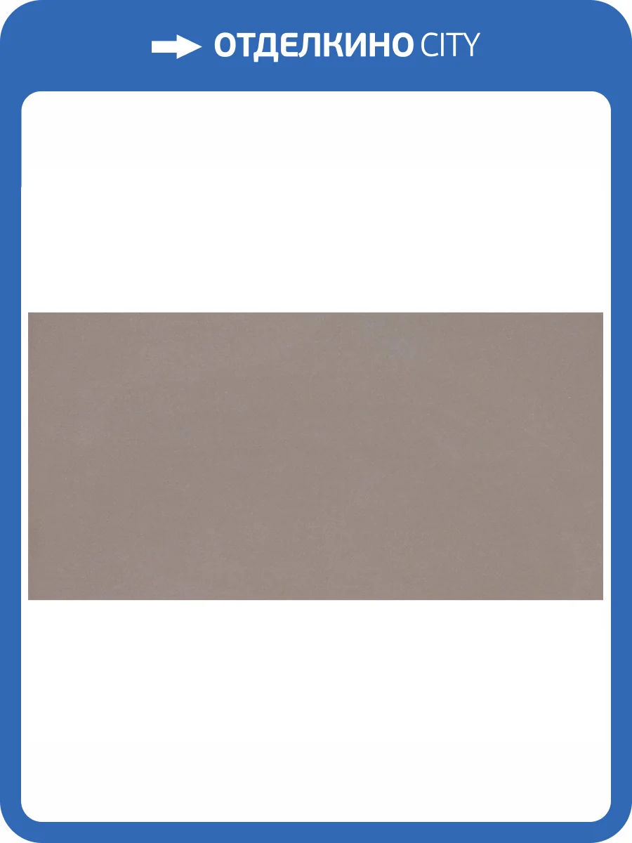 Керамогранит Keope Elements Design 74A0 Taupe 60x120 фото 11