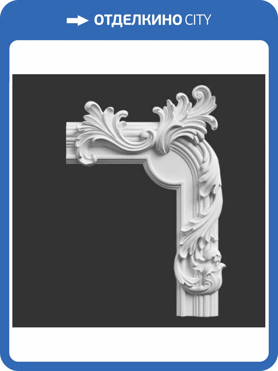 Угол правый Artpole SU5R 36.5x5.4x57.5 фото 2