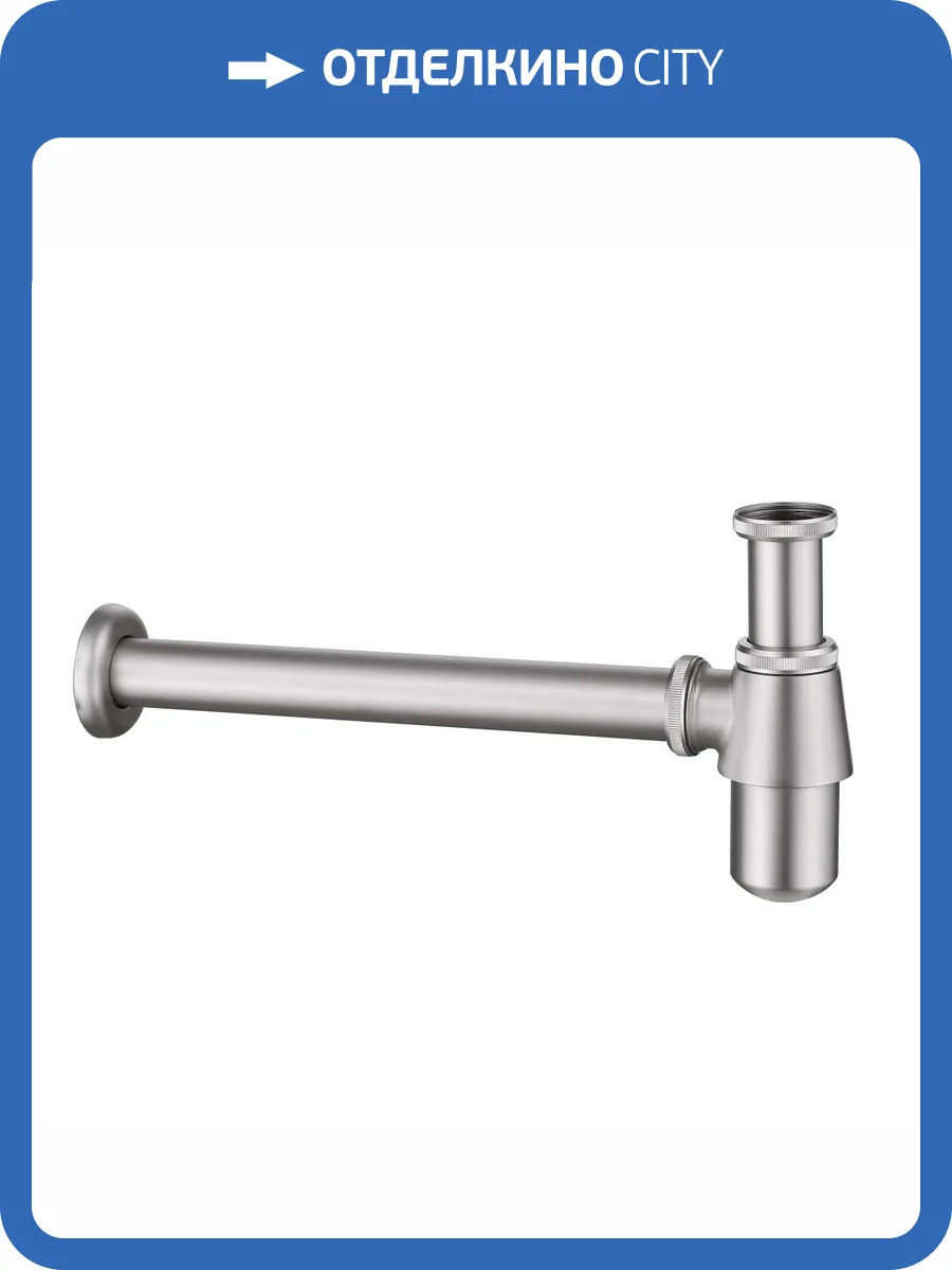 Сифон для раковины Abber AF0032SP сатин фото 3