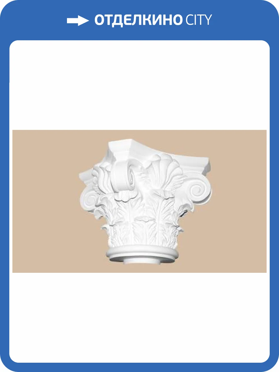 Полукапитель DECOMASTER 90018-1H 18x36x30 фото 2