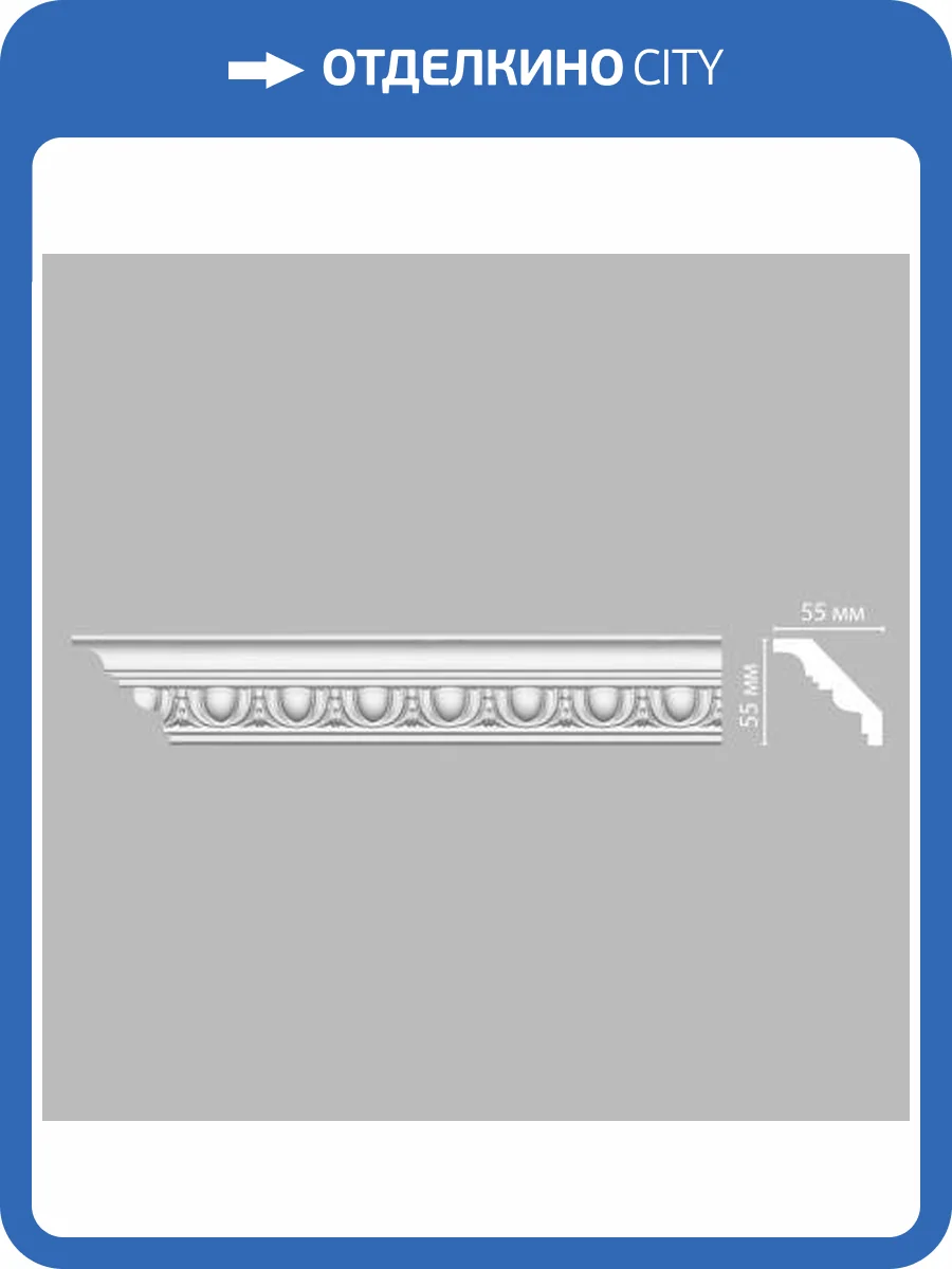 Карниз с рисунком DECOMASTER 95613 240x5.5x5.5 фото 2