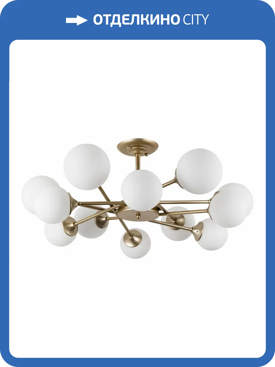 Люстра на штанге Arte Lamp Marco A2703PL-12SG фото 3