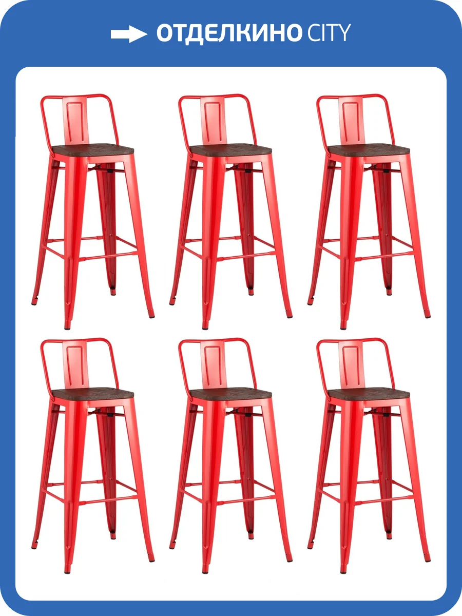 Набор из 6 барных стульев Stool Group Tolix YD-H765E-W LG-03 X6 красный глянцевый, темное дерево, со спинкой фото 12