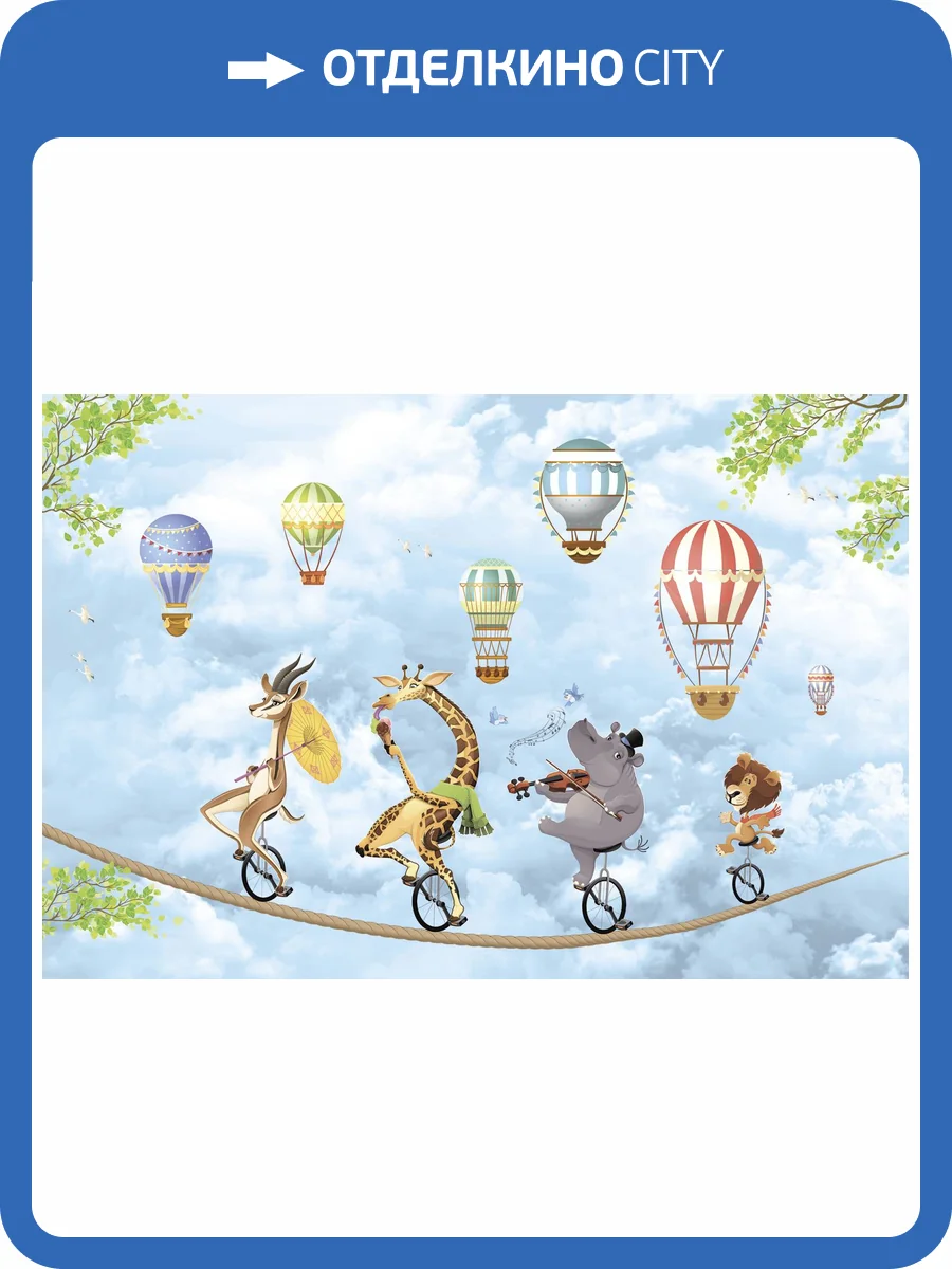 Фреска Ortograf Для самых маленьких 33695 Акробаты 2 Филиграна со стразами FM-F/S фото 2