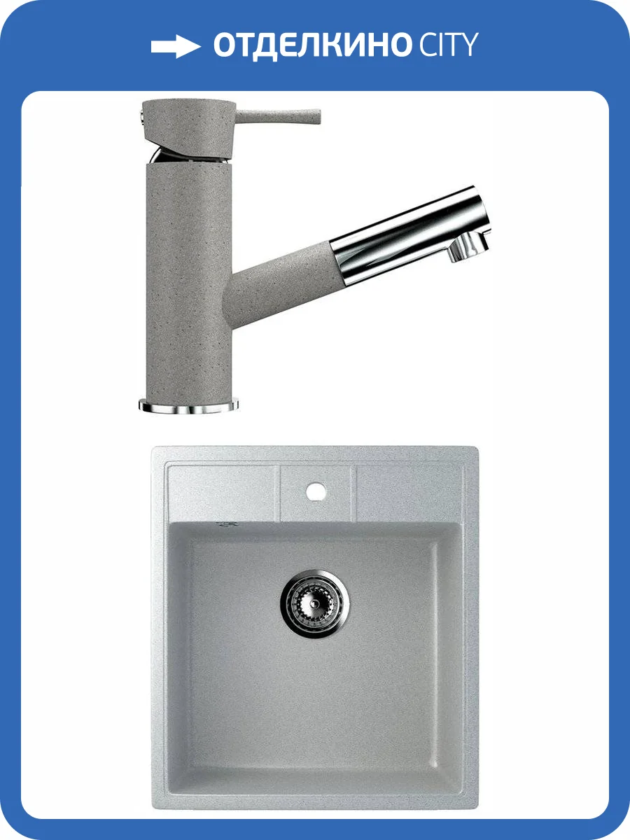 Комплект Мойка кухонная Ulgran U-406-310 серая + Смеситель для кухни Ulgran U-009-310 серый фото 7