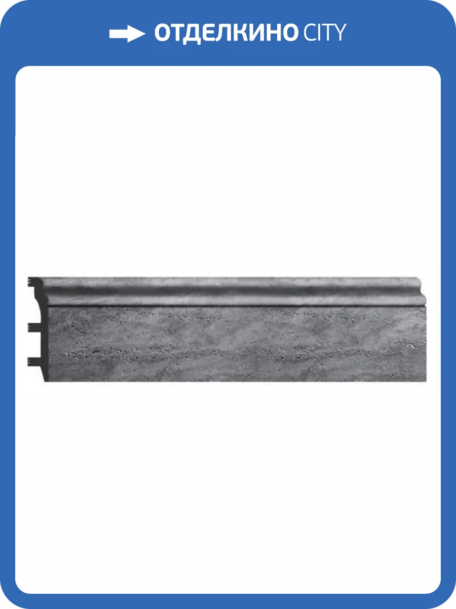 Плинтус напольный DECOMASTER D232-1632 240x10x2.2 фото 4