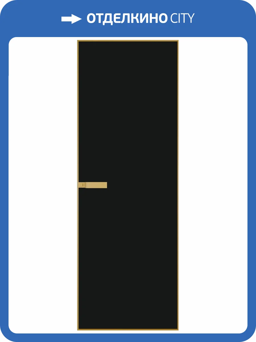 Межкомнатная дверь Profil Doors 1 AGN цвет профиля Золото, стекло безопасное 4 мм монохром черный 600x2000 фото 2