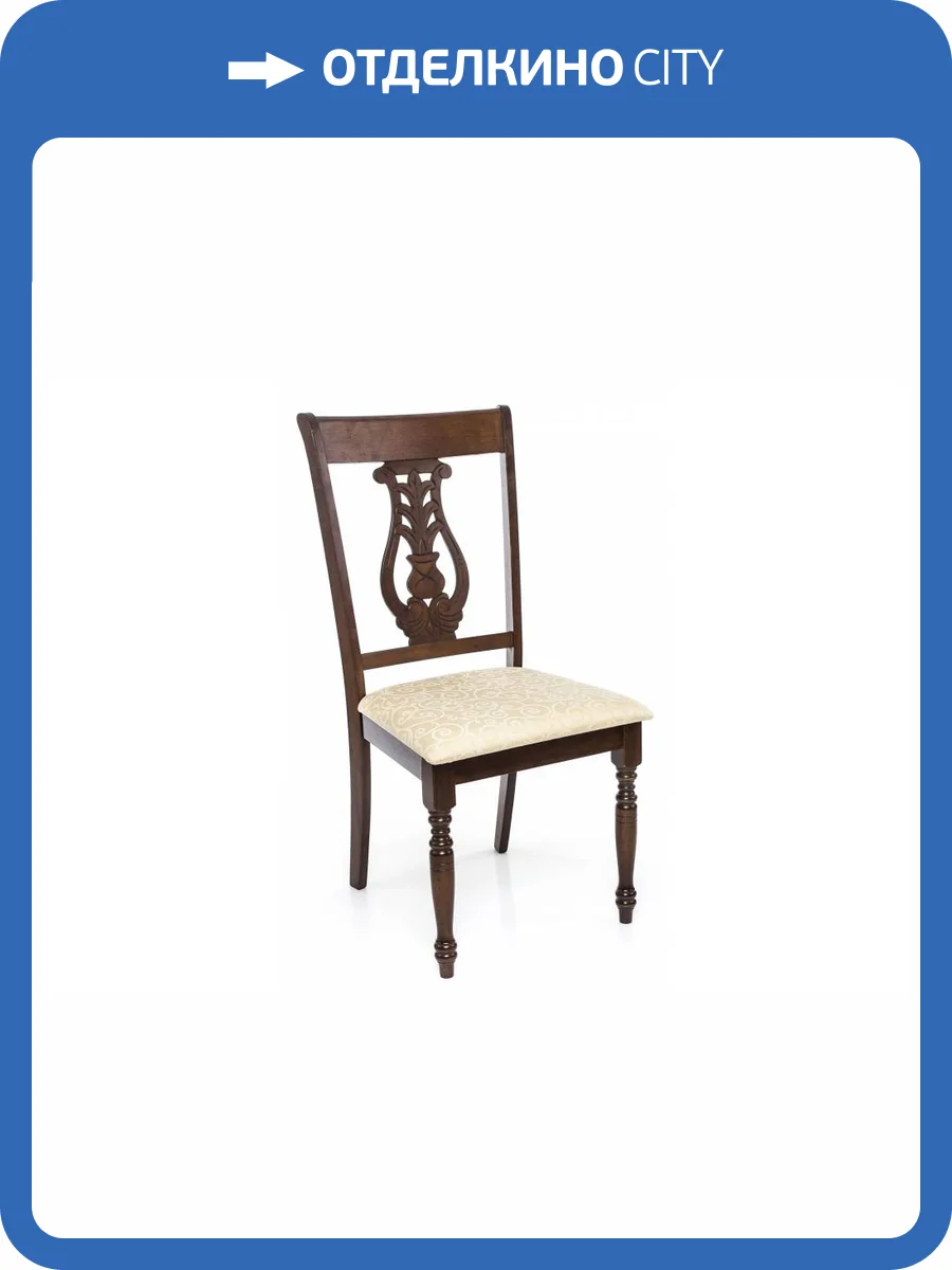 Стул Woodville Bad 1585 cappuccino фото 11