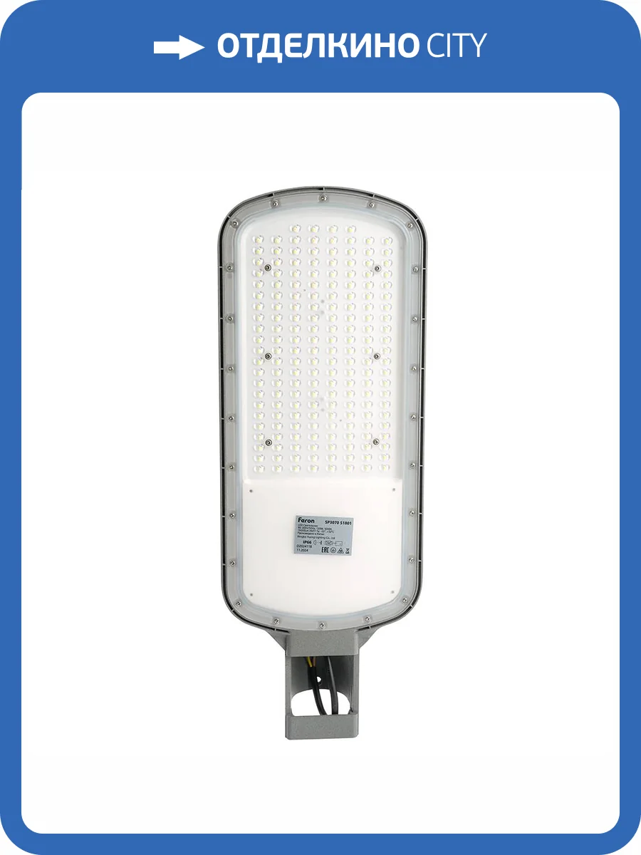 Светодиодный уличный консольный светильник Feron SP3070 51801 фото 12