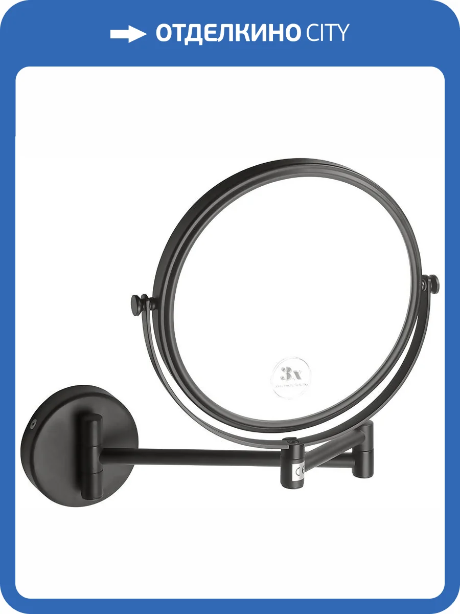 Косметическое зеркало Bemeta Dark 112201510 черное фото 3