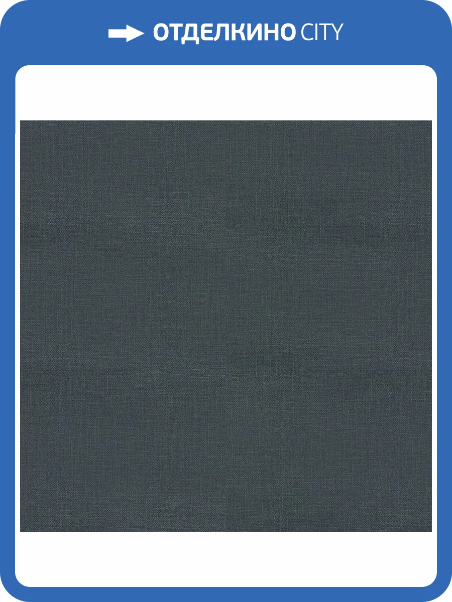 Обои Erismann Melange ER12213-44 фото 2