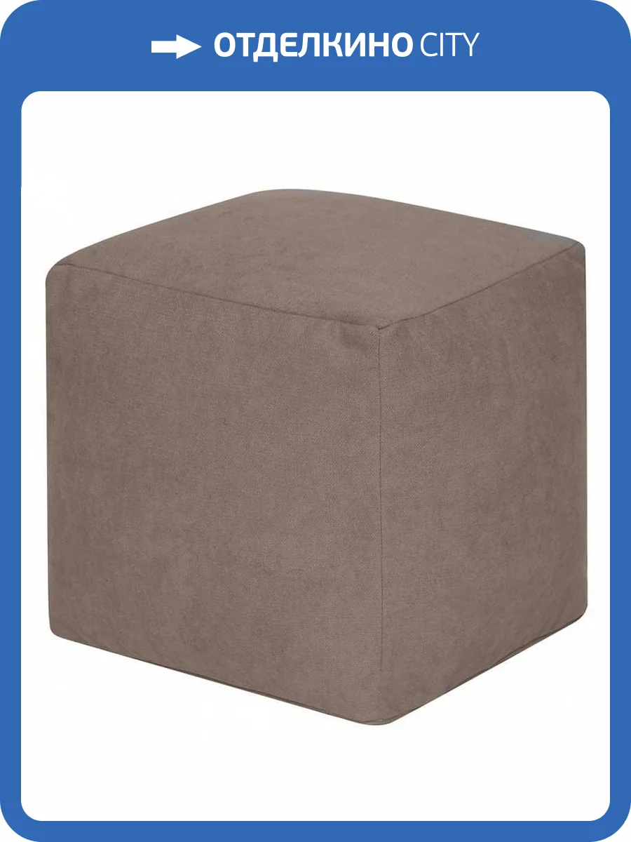 Пуф Dreambag Куб 3922601 бежевый велюр фото 2