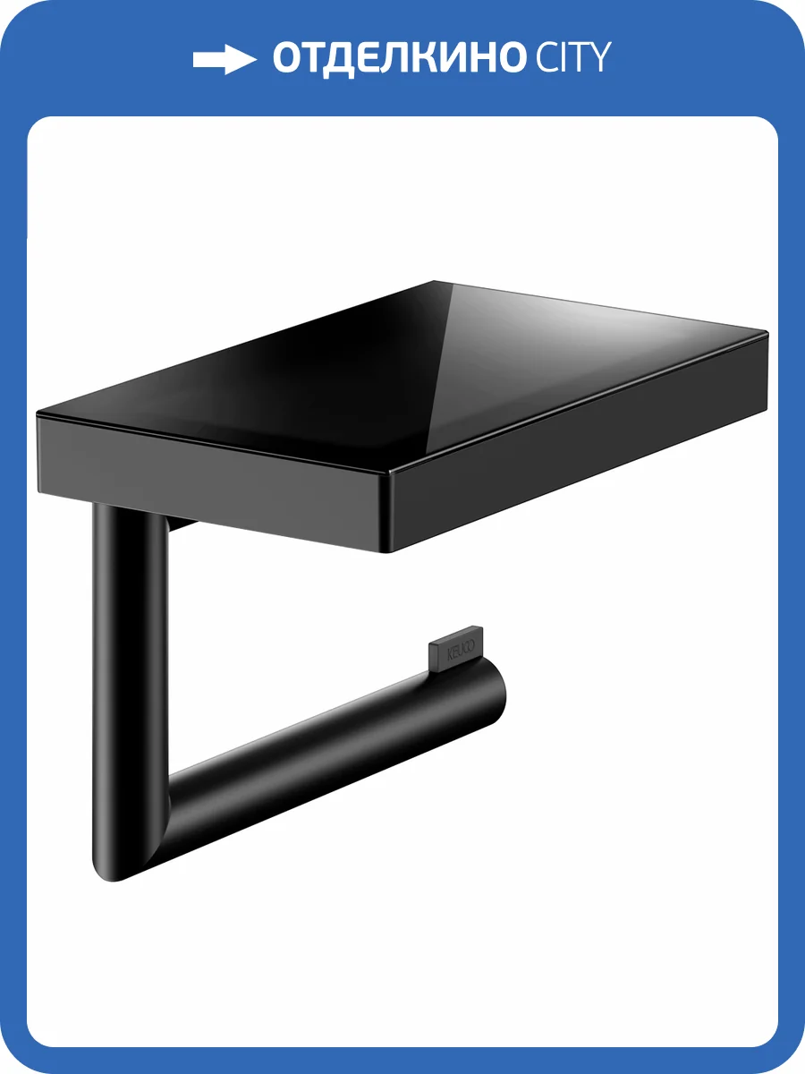 Держатель туалетной бумаги Keuco Reva 12873379000 с полкой для телефона, черный фото 3