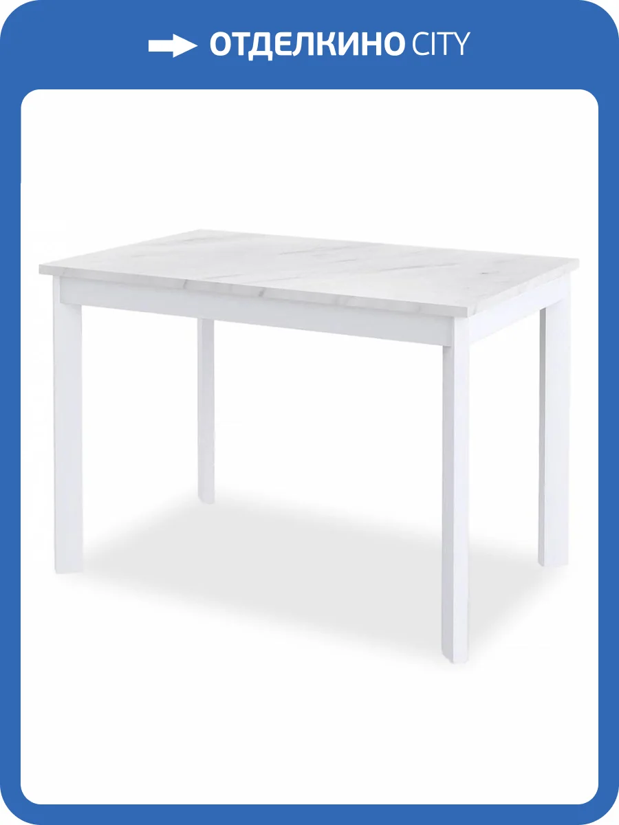 Стол обеденный Дик DikLine L110 00-00061376 белый фото 4