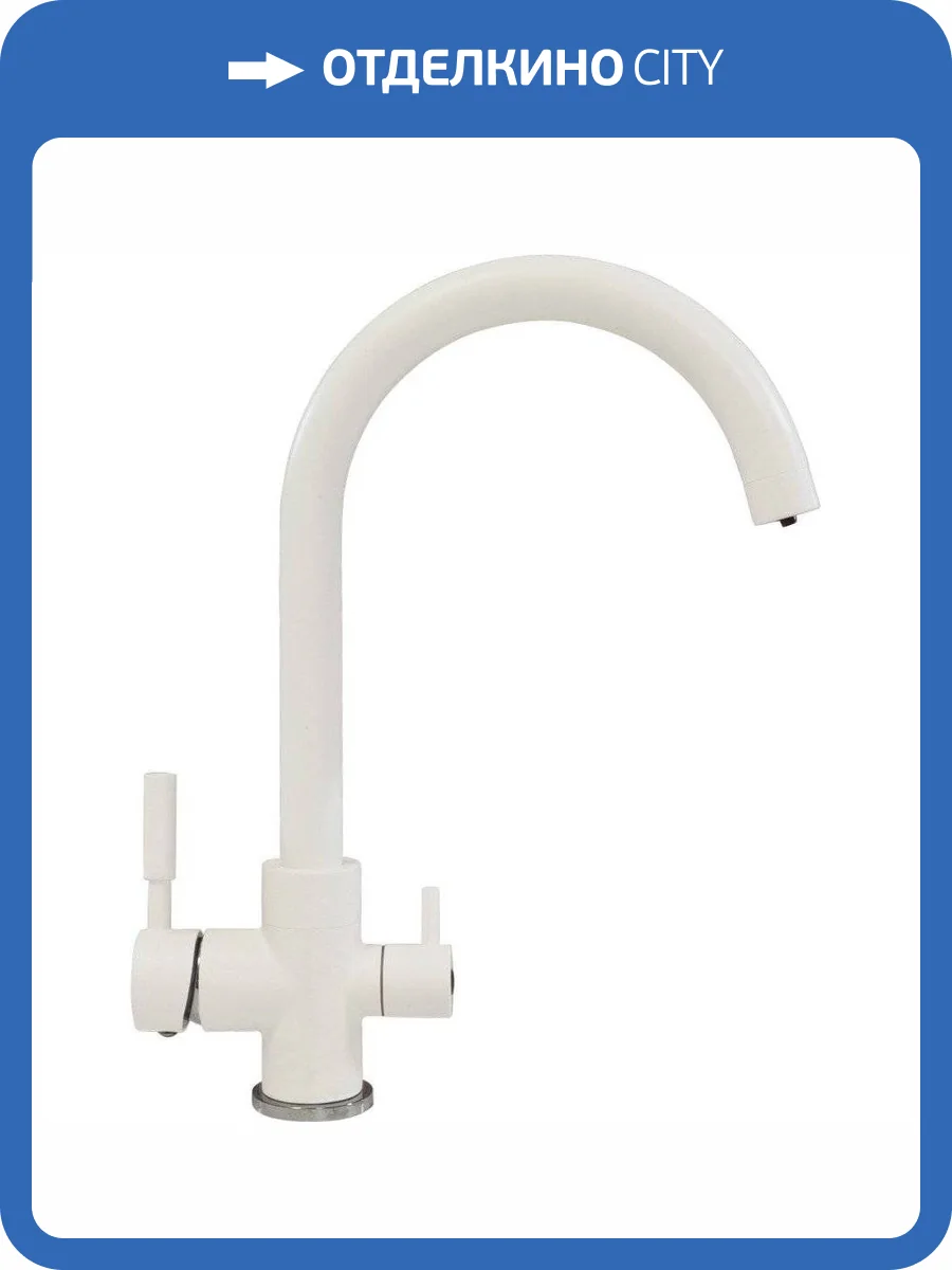 Смеситель для кухни Polygran Элара Дуо 660731 белый хлопок фото 3