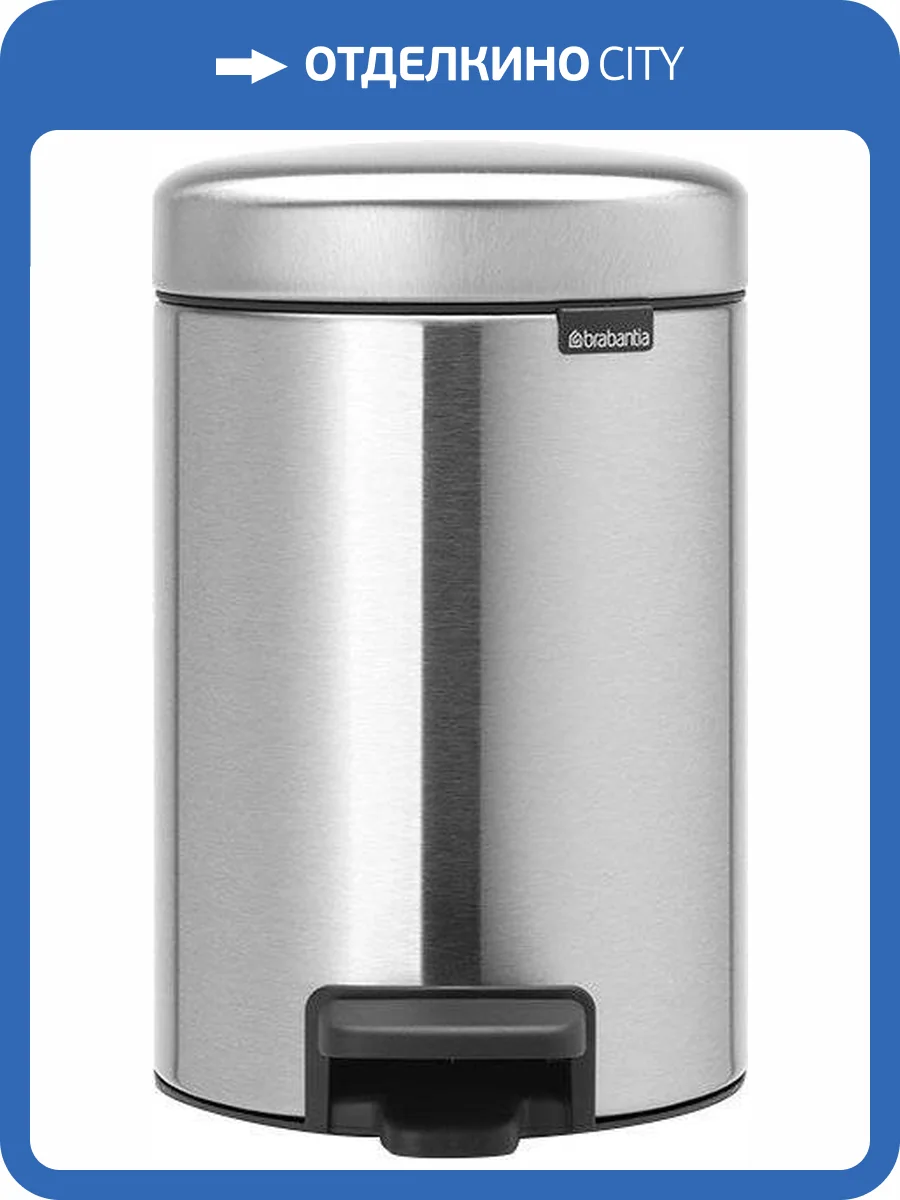 Мусорное ведро Brabantia NewIcon 113222 фото 8