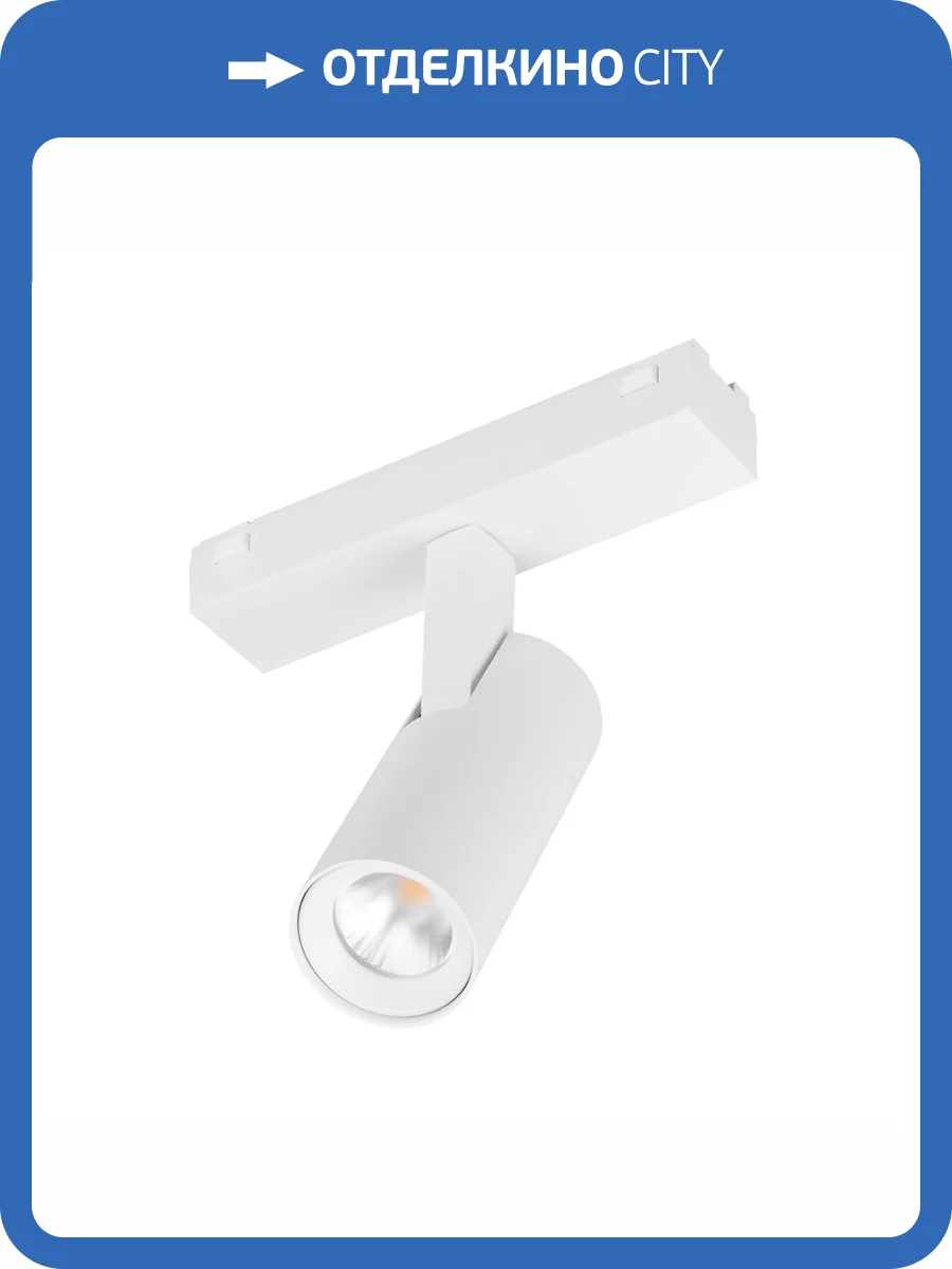 Светильник на штанге Arlight Mag Vibe 045004 фото 4