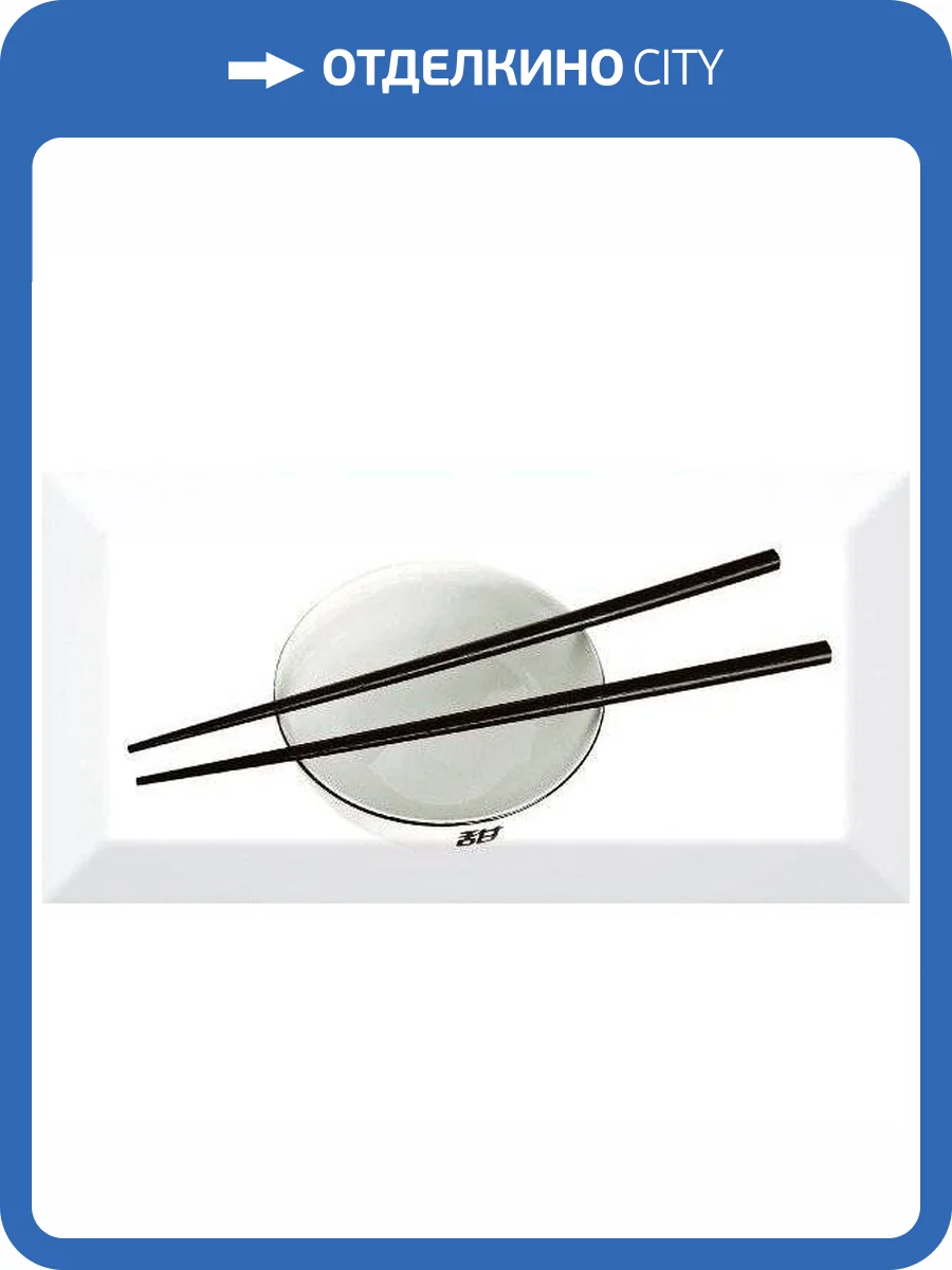 Декор Absolut Keramika Japan Tea 03 A 10x20 фото 2