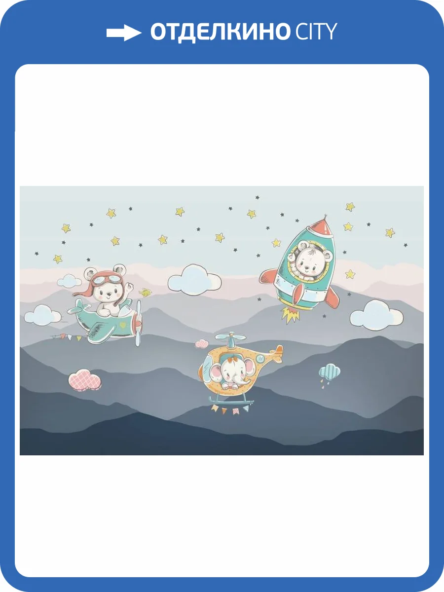 3D Фотообои Artegrafico «Виражи на рассвете» KID-055 акварель фото 2