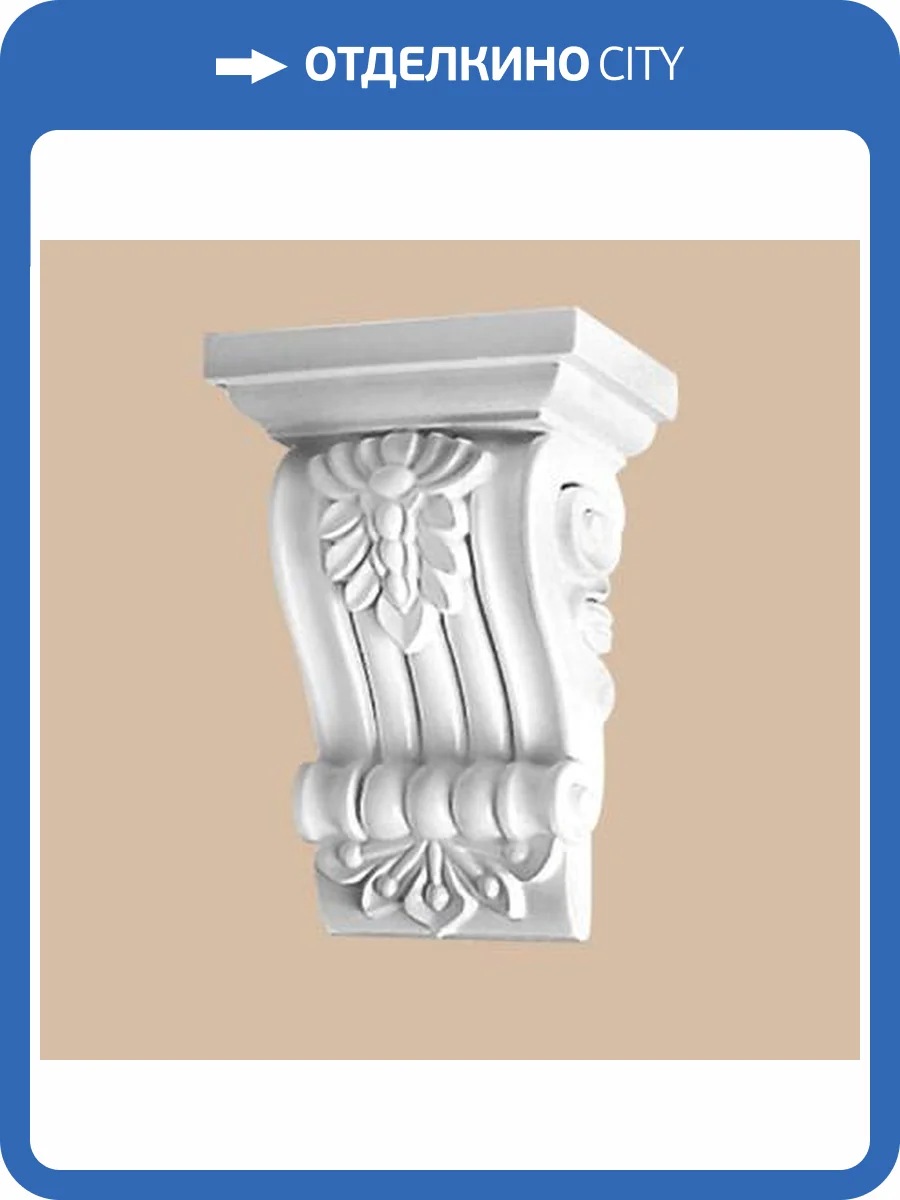 Консоль DECOMASTER DC-607 6.5x10.2x14 фото 2