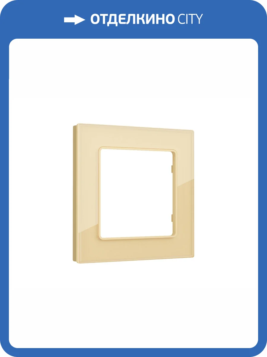 Рамка 1-постовая Ambrella Volt Alfa Platos AF330601 шампань стекло органическое фото 5