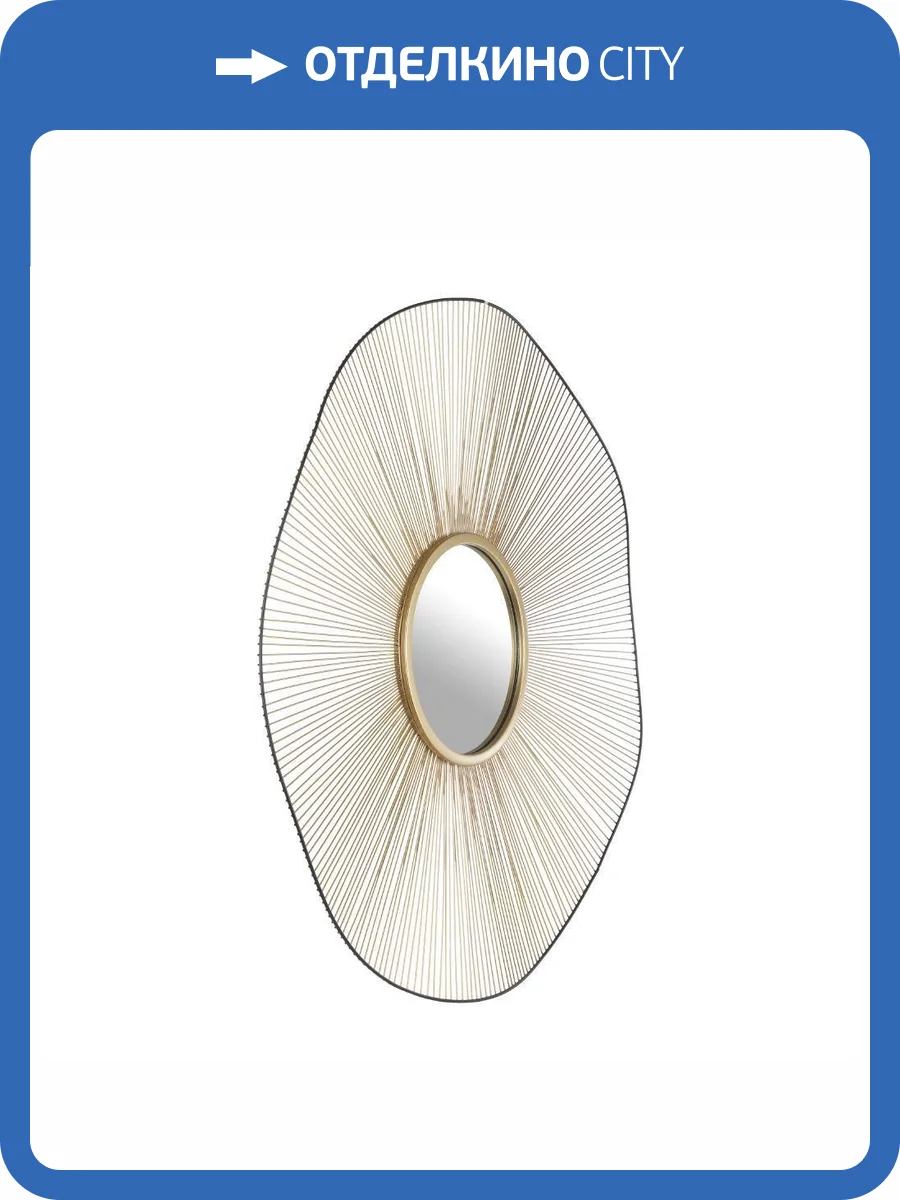 Декоративное зеркало Eglo Esashi 425033 фото 2