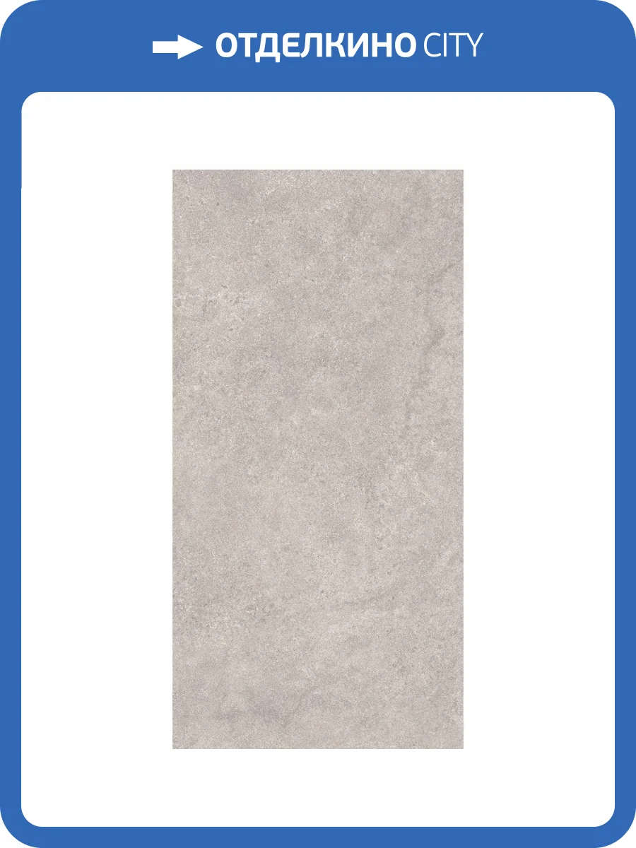 Керамогранит Kerama Marazzi Портленд KM6012G0331R20 Серый Светлый Матовый Обрезной 60x119.5 фото 11