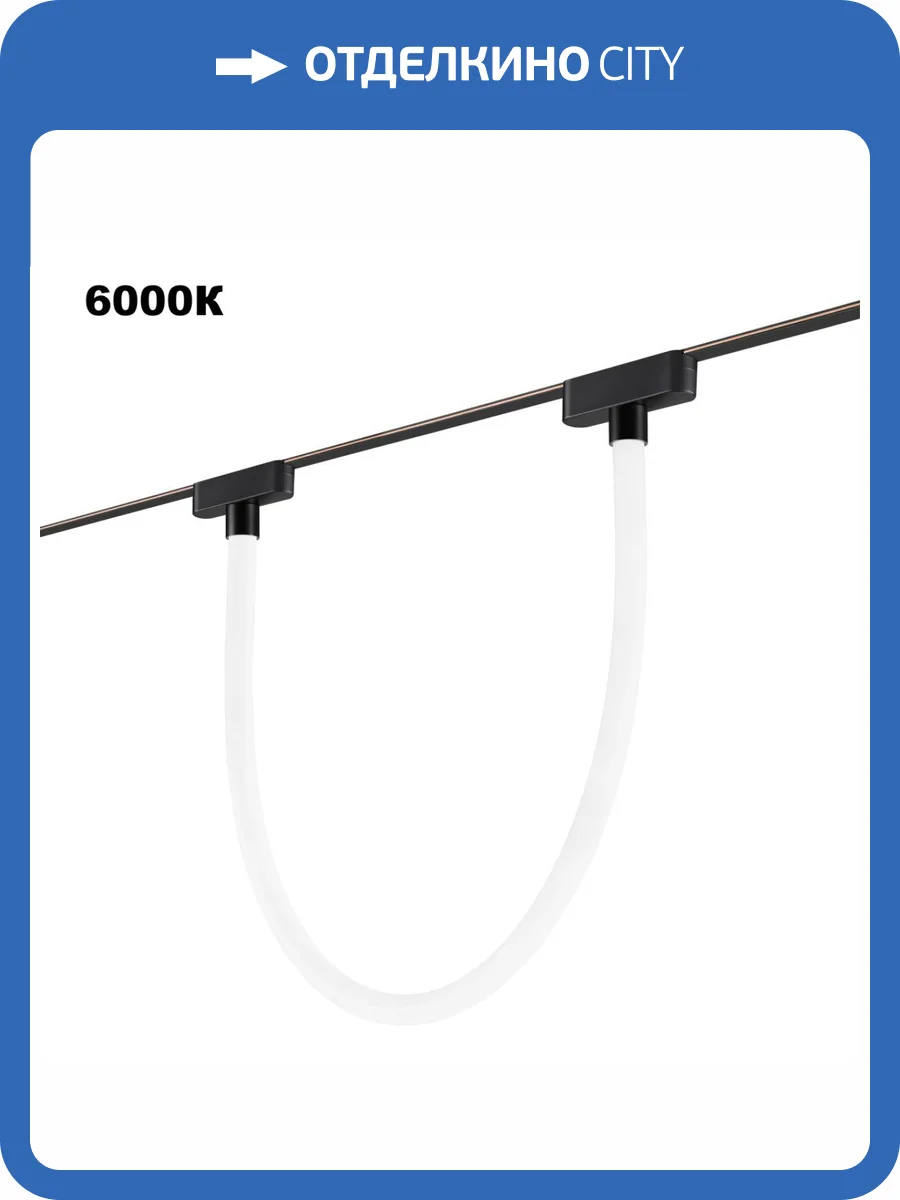 Трековый смарт-светильник Novotech Shino 359476 фото 5