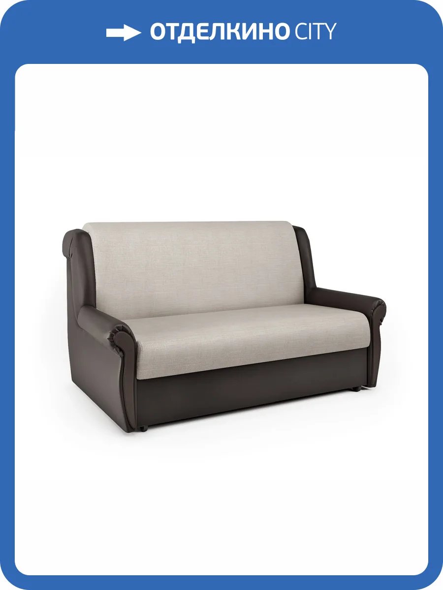 Диван-кровать Шарм-Дизайн Аккорд М 33070142 экокожа шоколад и шенилл беж фото 6