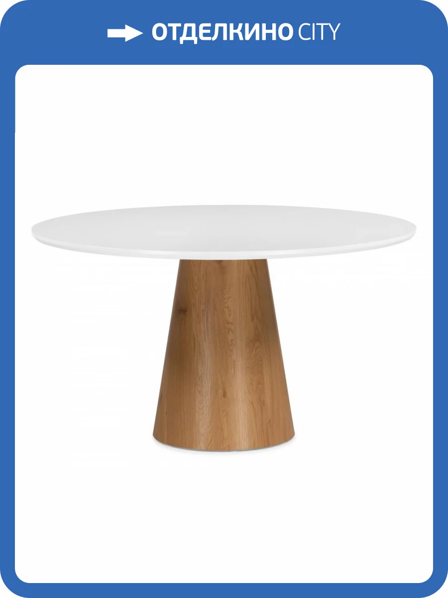 Стол Woodville Huge 15826 white, brown 120x120x75 фото 4