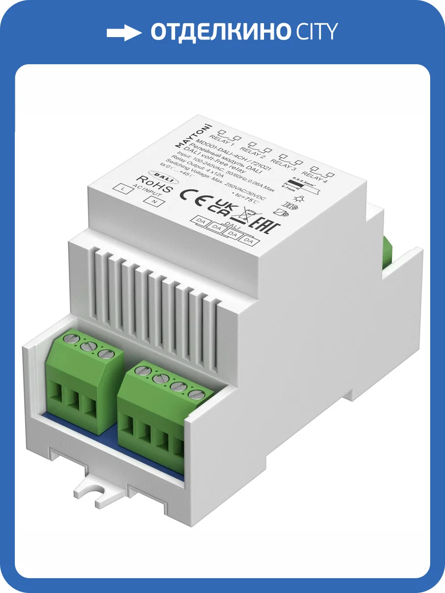 Контроллер-диммер Lighting control Dali 721021 фото 3