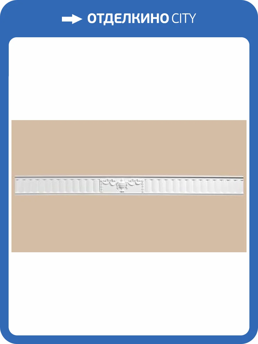 Каминная полка DECOMASTER 98803 240x4.5x19 фото 2