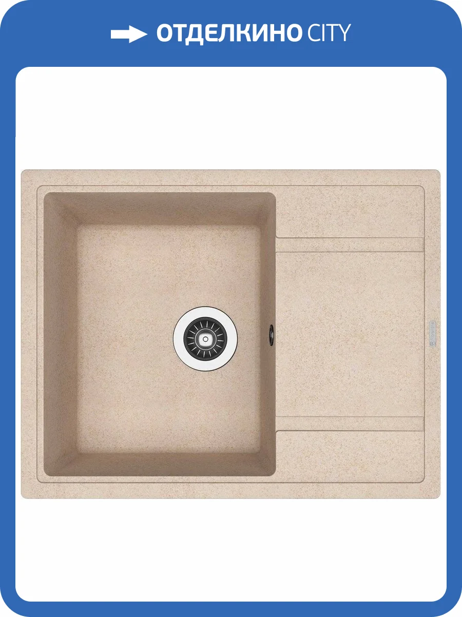 Мойка кухонная Florentina Липси 650 песочная фото 4