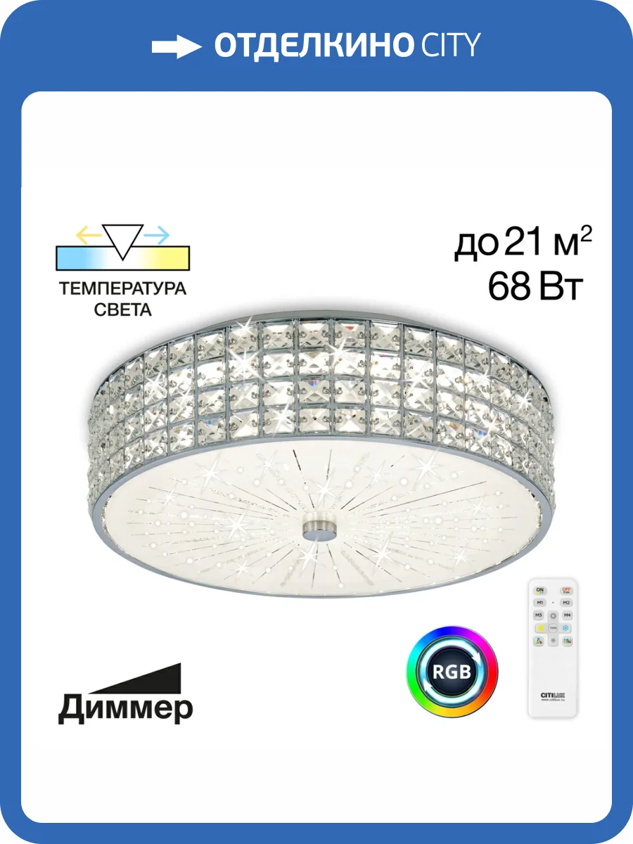 Потолочная люстра Citilux Портал CL32415G1 фото 7