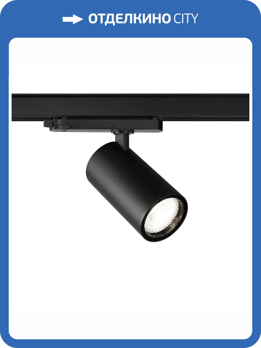 Светильник трековый светодиодный Novotech Port 359580 фото 4