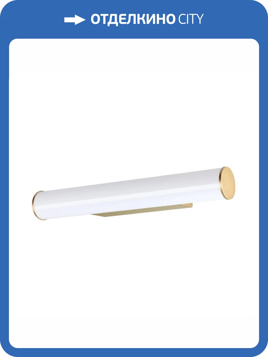 Настенный светильник Odeon Light Hightech 6618/8WL фото 5