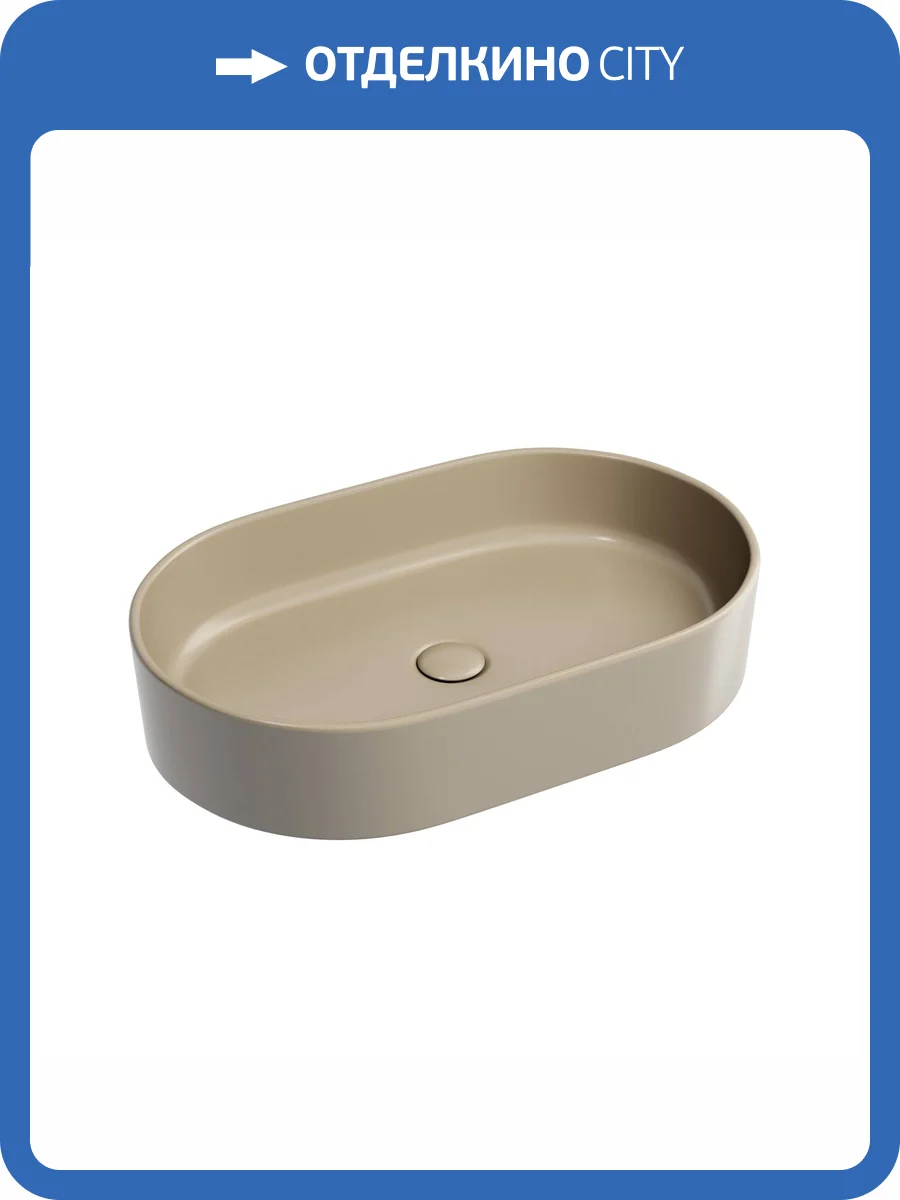 Раковина Ceramica Nova Element CN6048MC 60 см, капучино матовая фото 6