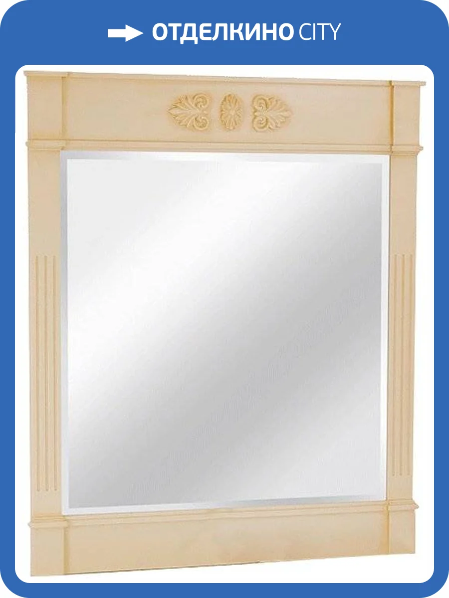 Зеркало Migliore Kantri 97x110, decape sabbia фото 3