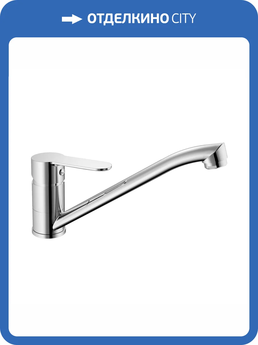 Смеситель для кухни Avrora Globe AV5120 с поворотным изливом, хром фото 9